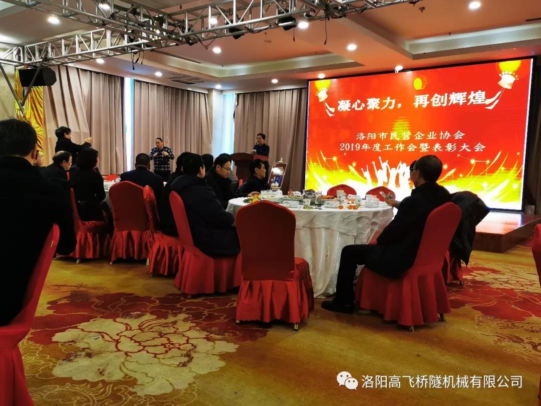 熱烈祝賀我司獲得“洛陽(yáng)市2019年度科技創(chuàng)新標(biāo)兵”榮譽(yù)稱(chēng)號(hào)!