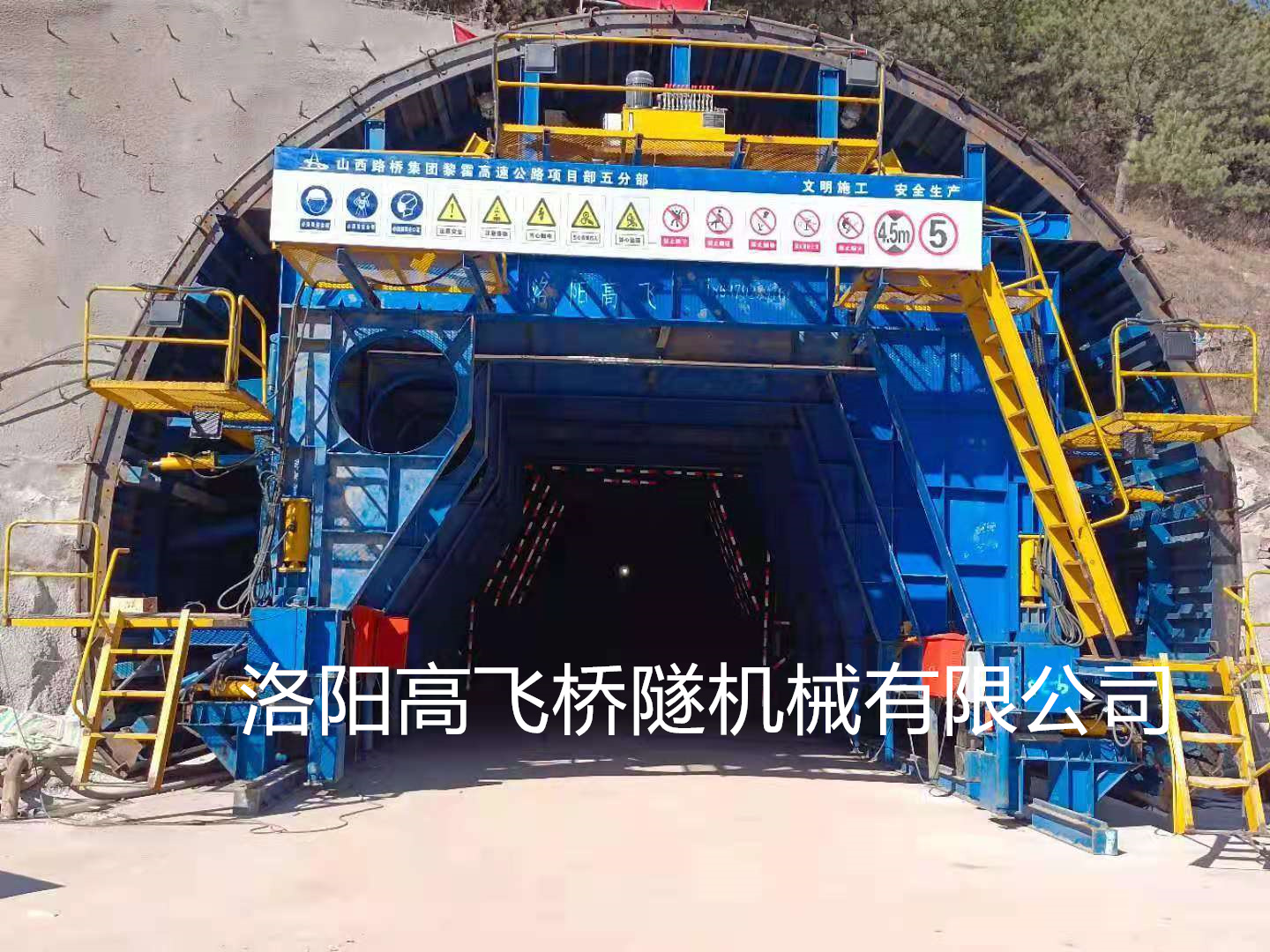 二襯臺(tái)車(chē)為隧道施工提供什么保障？