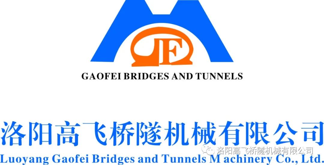 提升應(yīng)急能力，筑牢安全防線——洛陽(yáng)高飛橋隧機(jī)械有限公司開(kāi)展消防、防汛、液氧泄漏安全應(yīng)急綜合演練