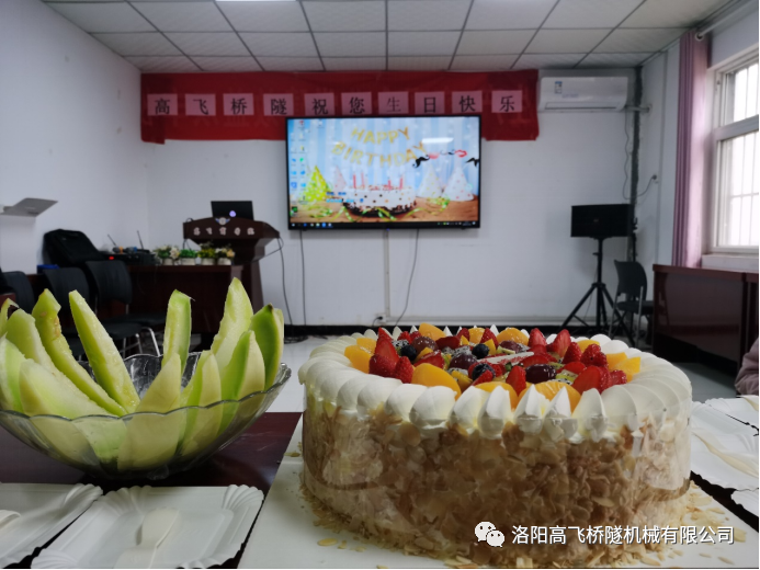 生日有你，歡樂同在——洛陽(yáng)高飛橋隧11月集體生日會(huì)如期而至