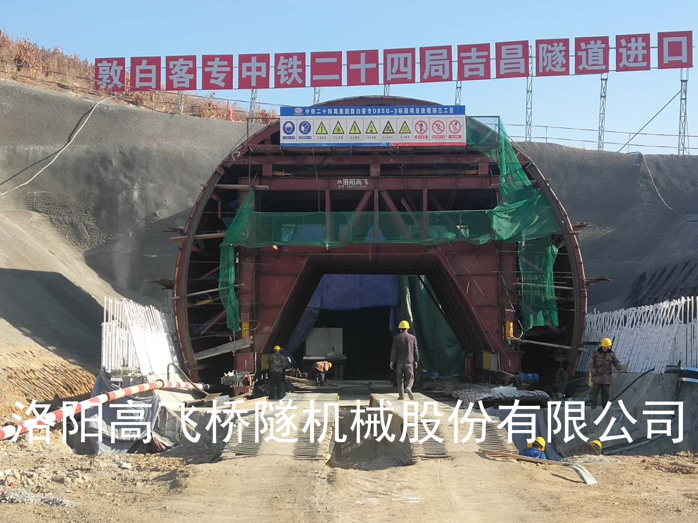 隧道襯砌臺車的應(yīng)用領(lǐng)域有哪些？