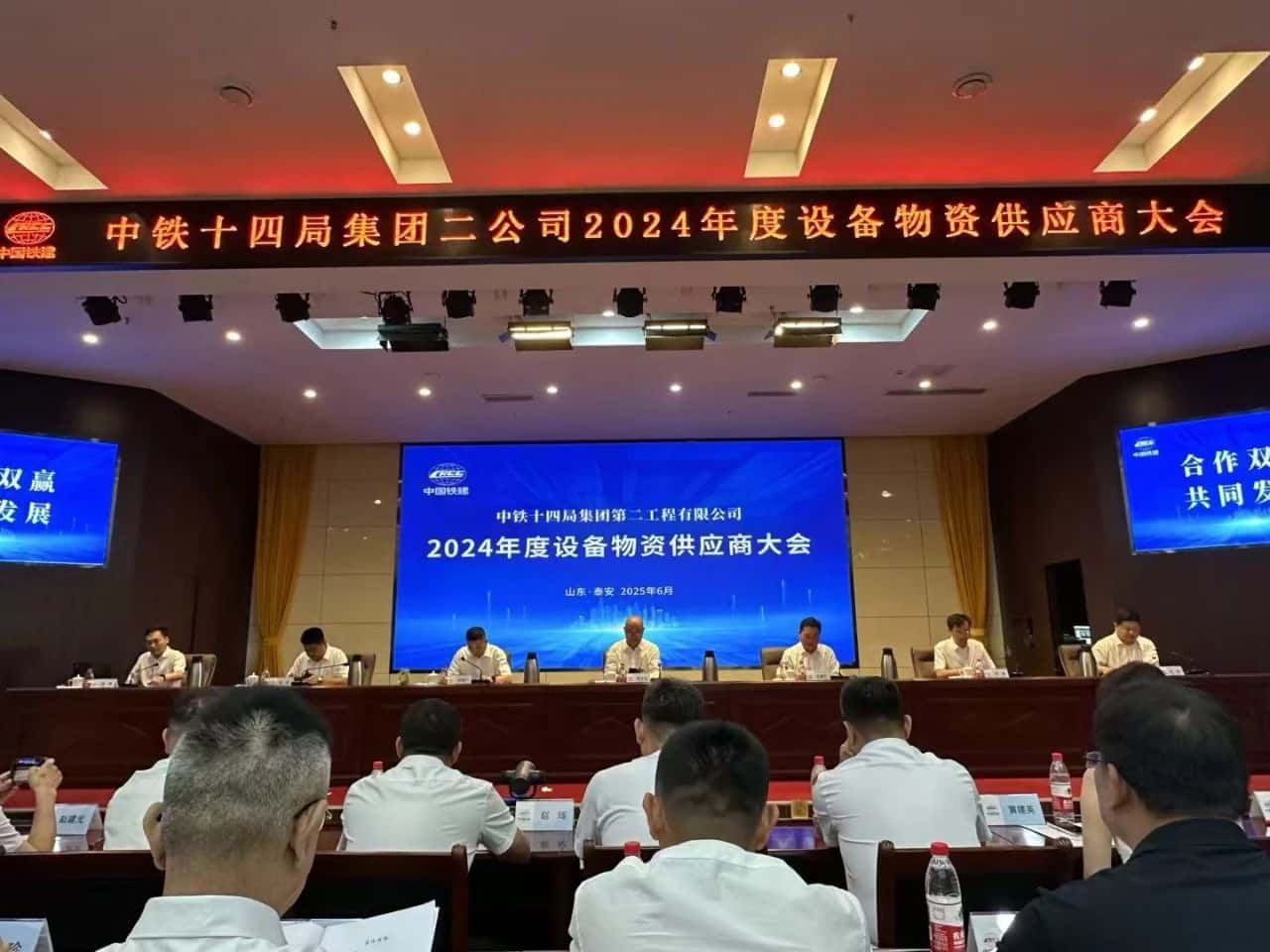 實力見證，再獲殊榮！——高飛股份榮膺中鐵十四局集團二公司【2024年度合格供應(yīng)商】